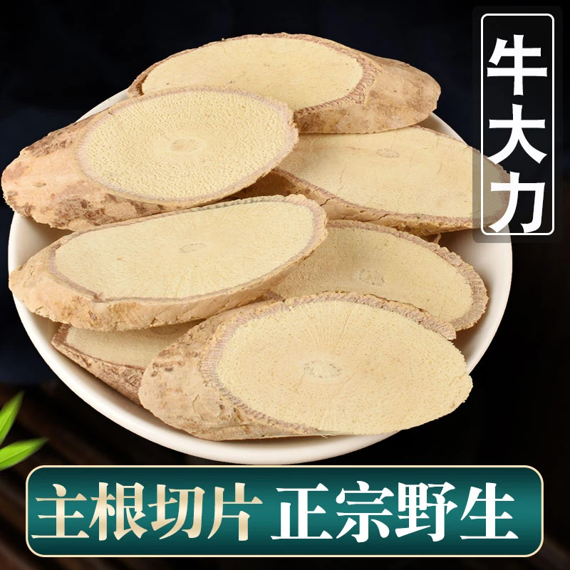 牛大力根片500克 250g原产正宗野新鲜农家干货煲汤泡酒料甘草