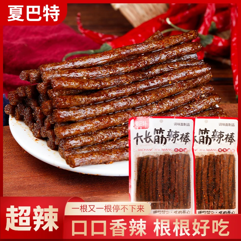 夏巴特【幻城雨专属】夏巴特大长筋辣棒辣条香辣味爽口好吃