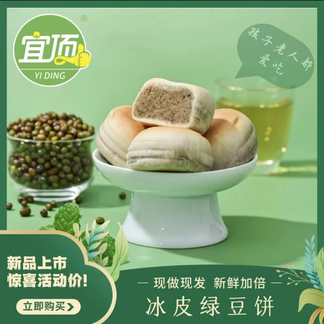 0蔗糖手工冰皮绿豆饼网红原味绿豆糕早餐小吃传统老式营养糕点