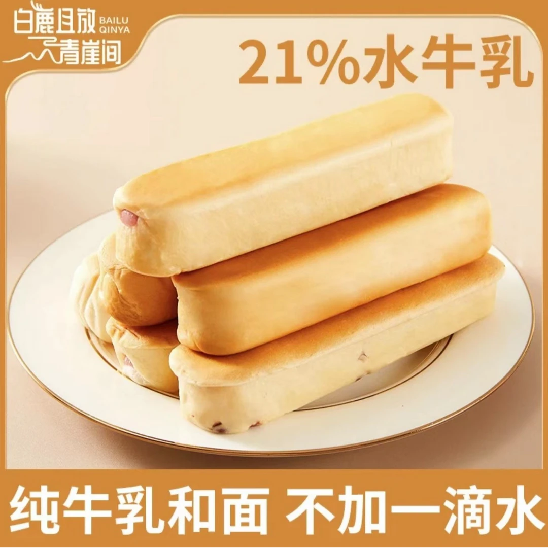 水牛乳蛋白棒夹心面包营养早餐软面包宿舍烘焙糕点休闲整箱小零食