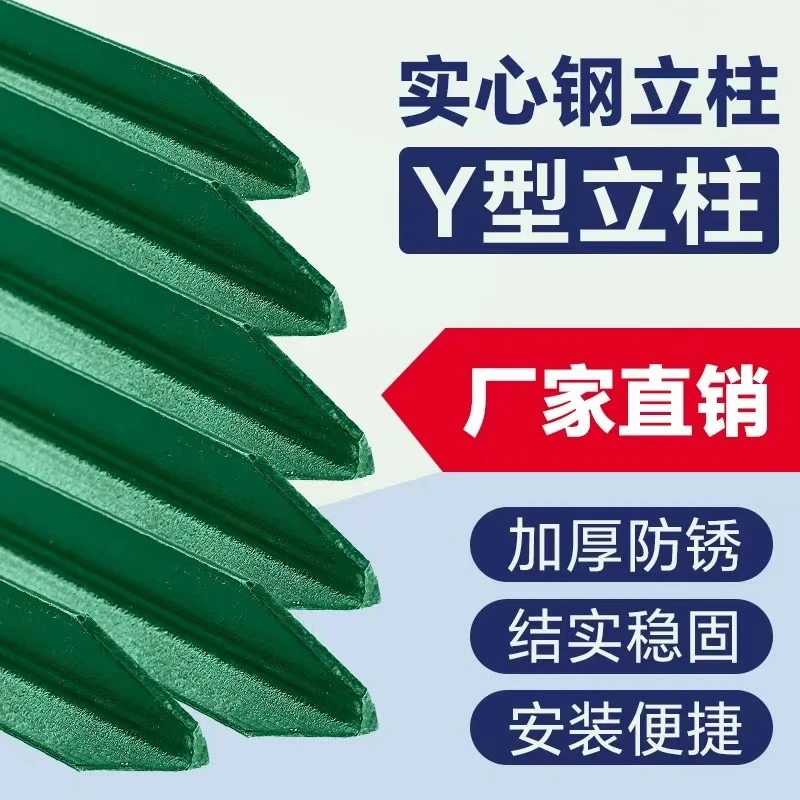 加厚铁立柱实心养殖立柱立柱三角钢材养殖防护网护栏围栏防护简约