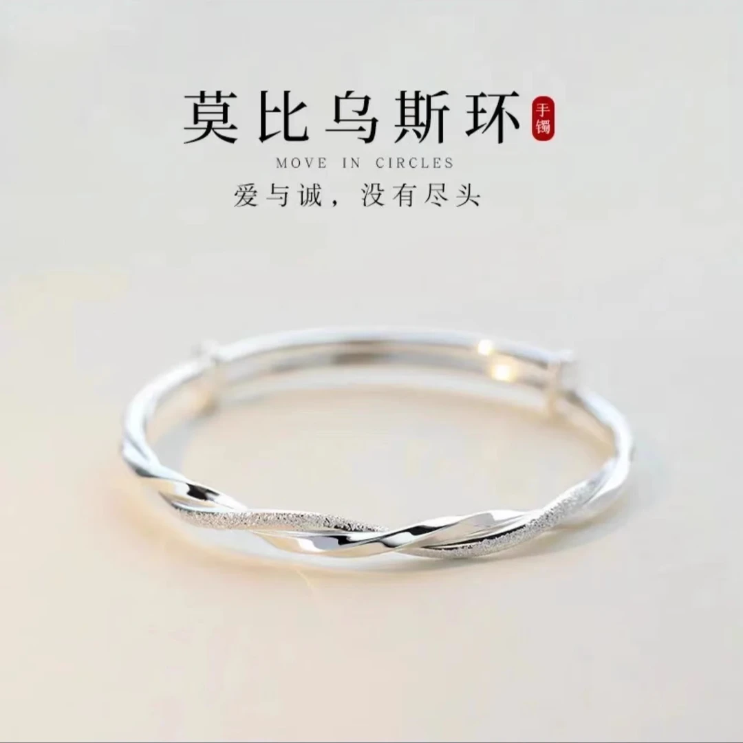 足银手镯 【V17】足银999.9莫比乌斯纽纹手镯磨砂小清新推拉可调节