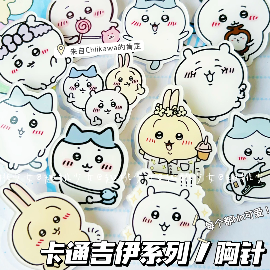 卡通可爱chiikawa吉伊卡哇胸针徽章学生装饰小八乌萨奇别针礼物