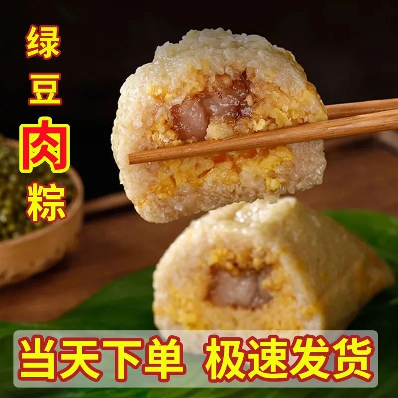 广西灵山肉粽特产小吃农家手工五花肉绿豆板栗鲜肉粽糕点灵山粽子