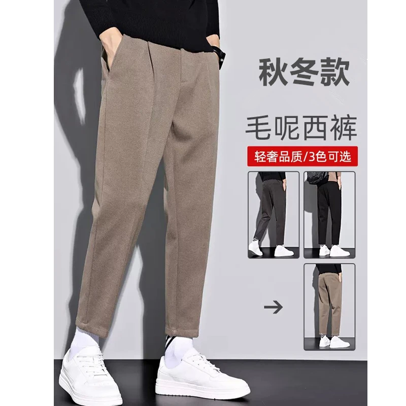 毛呢西裤男秋冬九分垂感锥形裤韩版加厚男士百搭修身直筒休闲裤