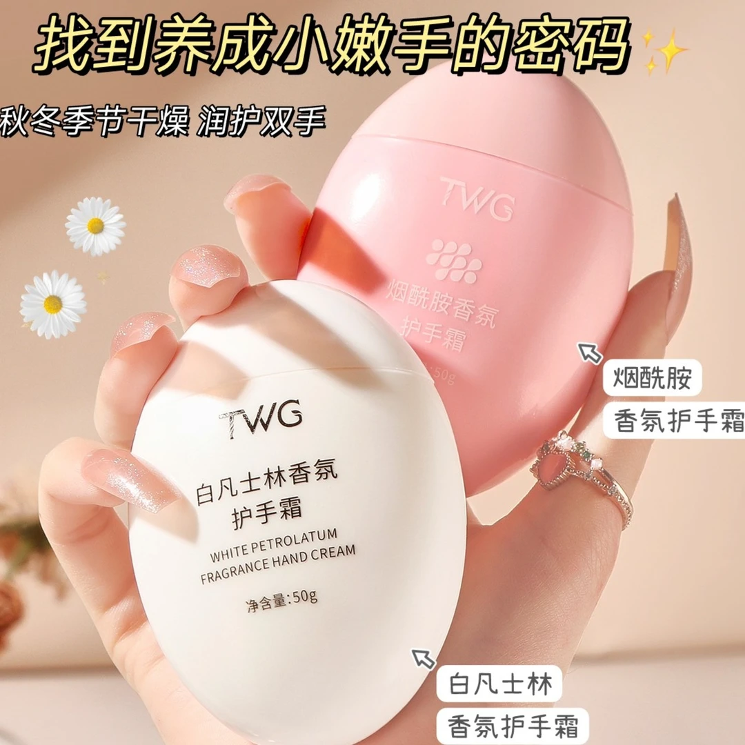 【小鹅蛋护手霜】凡士林香水香氛护手霜补水保湿清爽不油腻持久留香