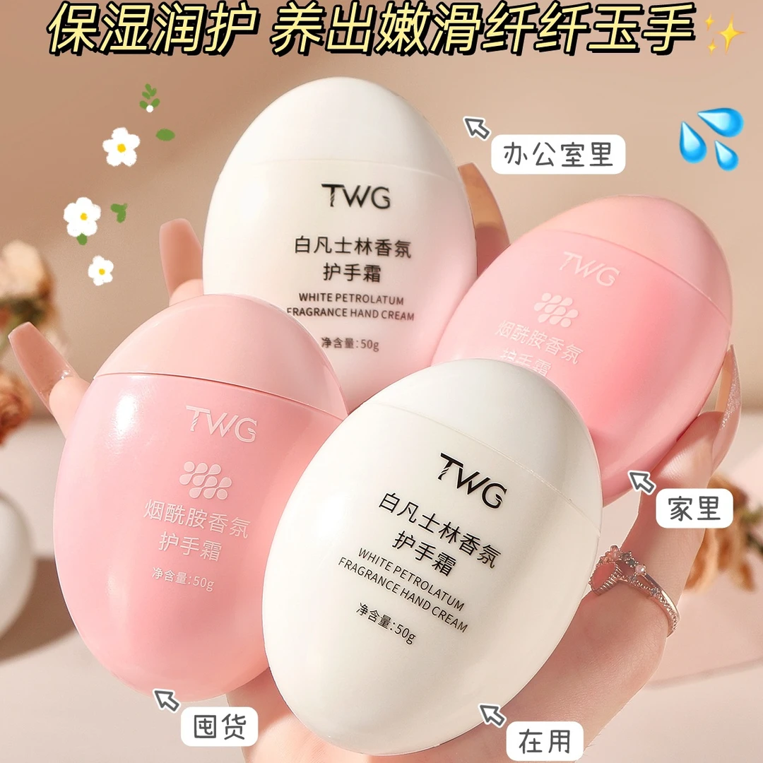 【小鹅蛋护手霜】香水香氛护手霜补水保湿清爽不油腻持久留香学生党