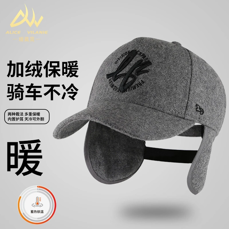 秋冬休闲羊毛保暖锁温帽子经典立体肌理内置护耳不易变形骑行防风