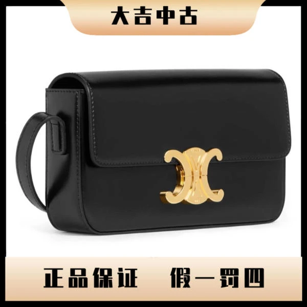 大吉中古/瑟琳黑金凯旋门腋下包斜挎包