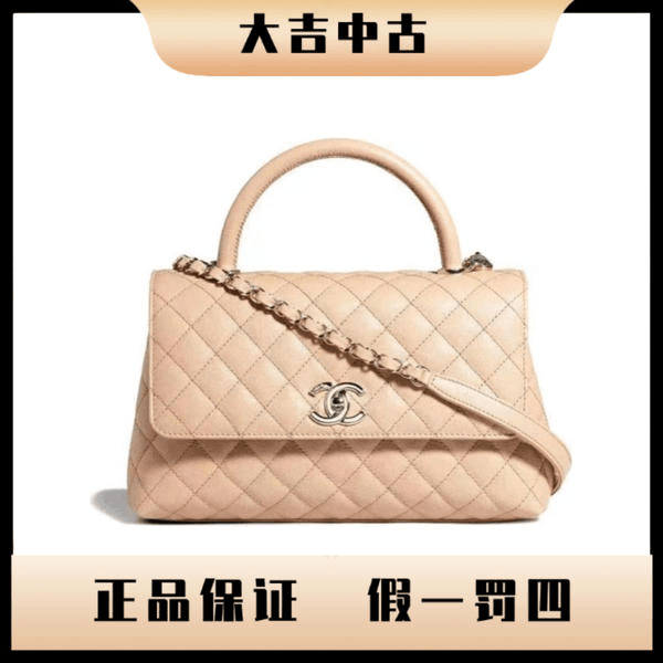 大吉中古/Chanel香奈儿22k米色cocohandle大号斜挎包