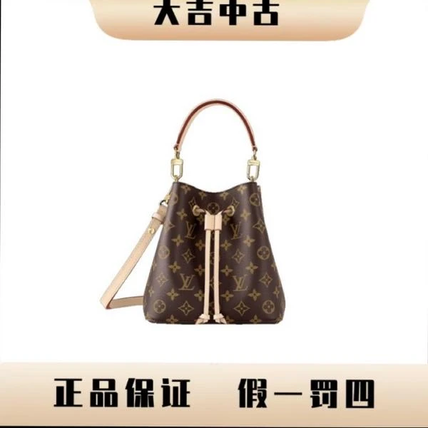 大吉中古LV BB水桶棕色迷你斜挎包