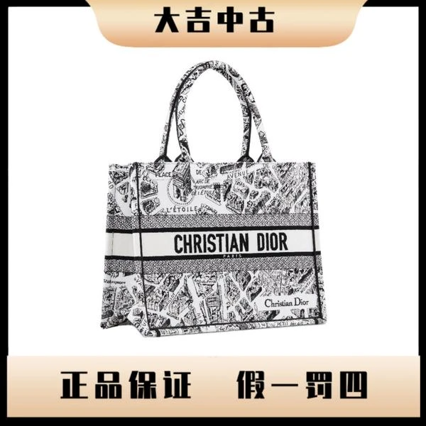 大吉中古/Dior迪奥巴黎地图中号托特手提包