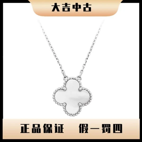 大吉中古/梵克雅宝白k金贝母中号四叶草项链