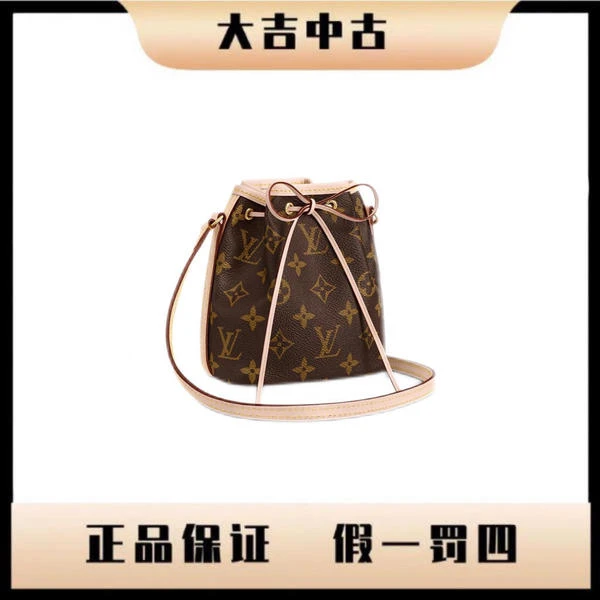 大吉中古/LV noe nano抽绳水桶斜挎包