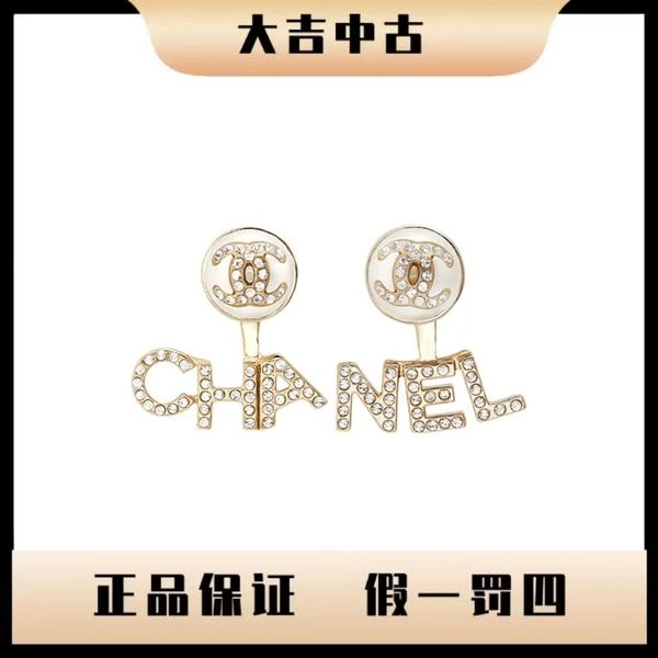 大吉中古/香奈儿21A拆分logo珍珠镶钻耳钉
