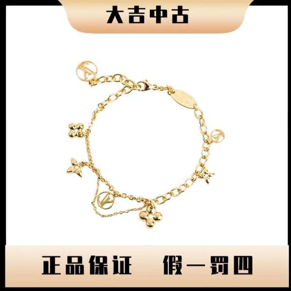 大吉中古/lv花卉标志手链