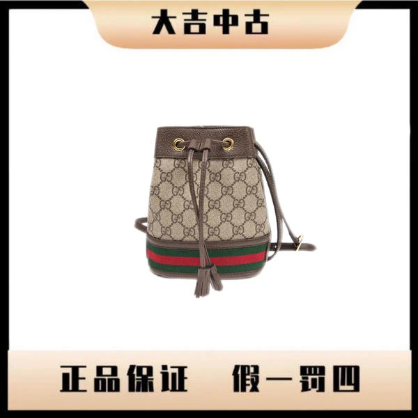 大吉中古/Gucci古驰抽绳小水桶斜挎包