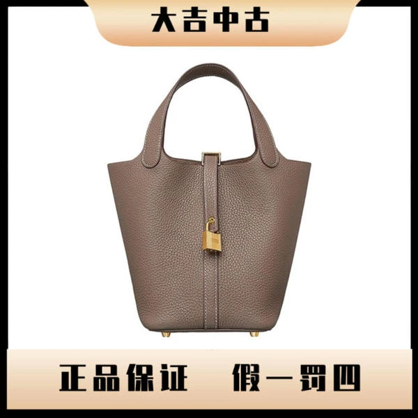 大吉中古/Hermes爱马仕大象灰金扣菜篮子18手提包