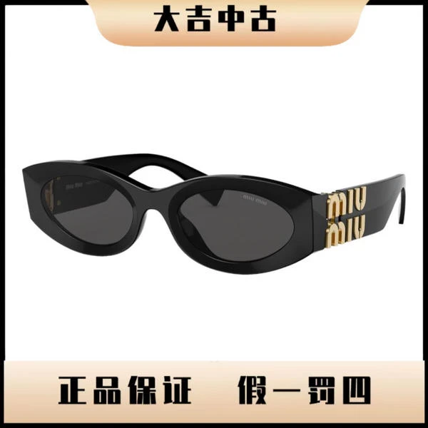 大吉中古/Miu Miu缪缪omu11ws椭圆形墨镜