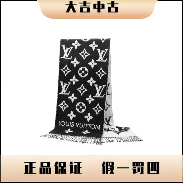 大吉中古/lv路易威登黑灰拼色羊毛围巾