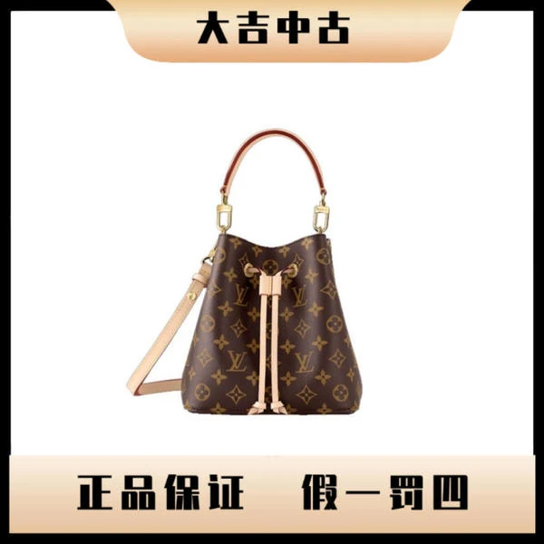 99新 LouisVuitton/路易威登 大吉中古/LV noe bb水桶单肩包/2