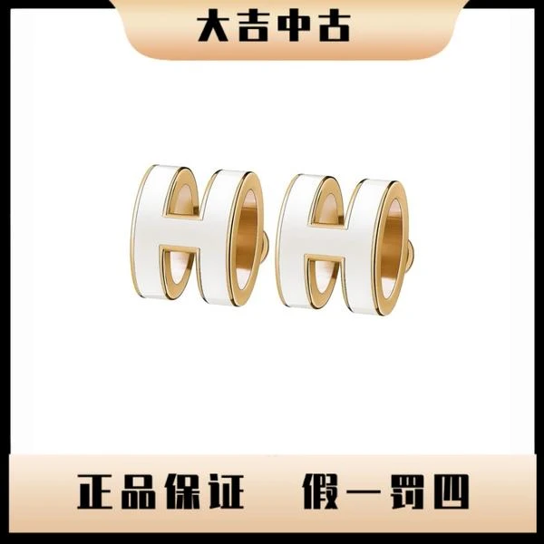 大吉中古/爱马仕白金popH耳钉
