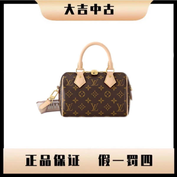 大吉中古/lv路易威登老花米色肩带speedy20斜挎包