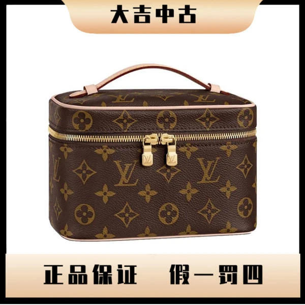 大吉中古/lv路易威登老花化妆盒手提包