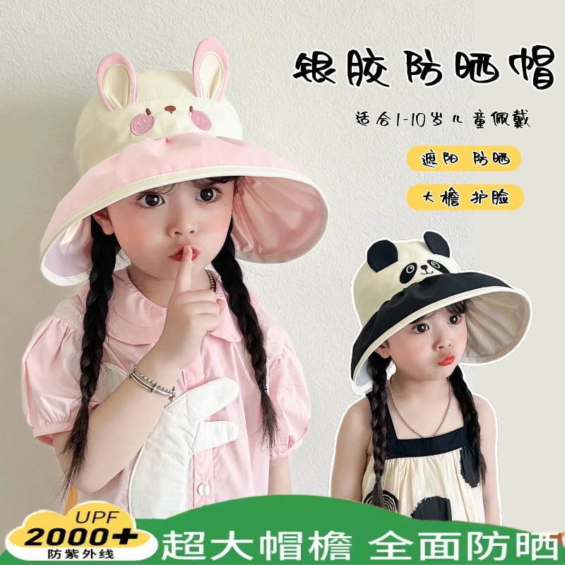 儿童防晒帽夏季防紫外线女童护脸空顶太阳帽小孩男童宝宝遮阳帽子