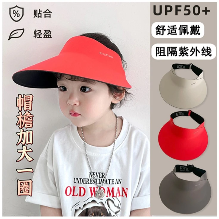 儿童防晒帽子加大檐宝宝遮阳帽防紫外线男女童女孩空顶宝宝帽子