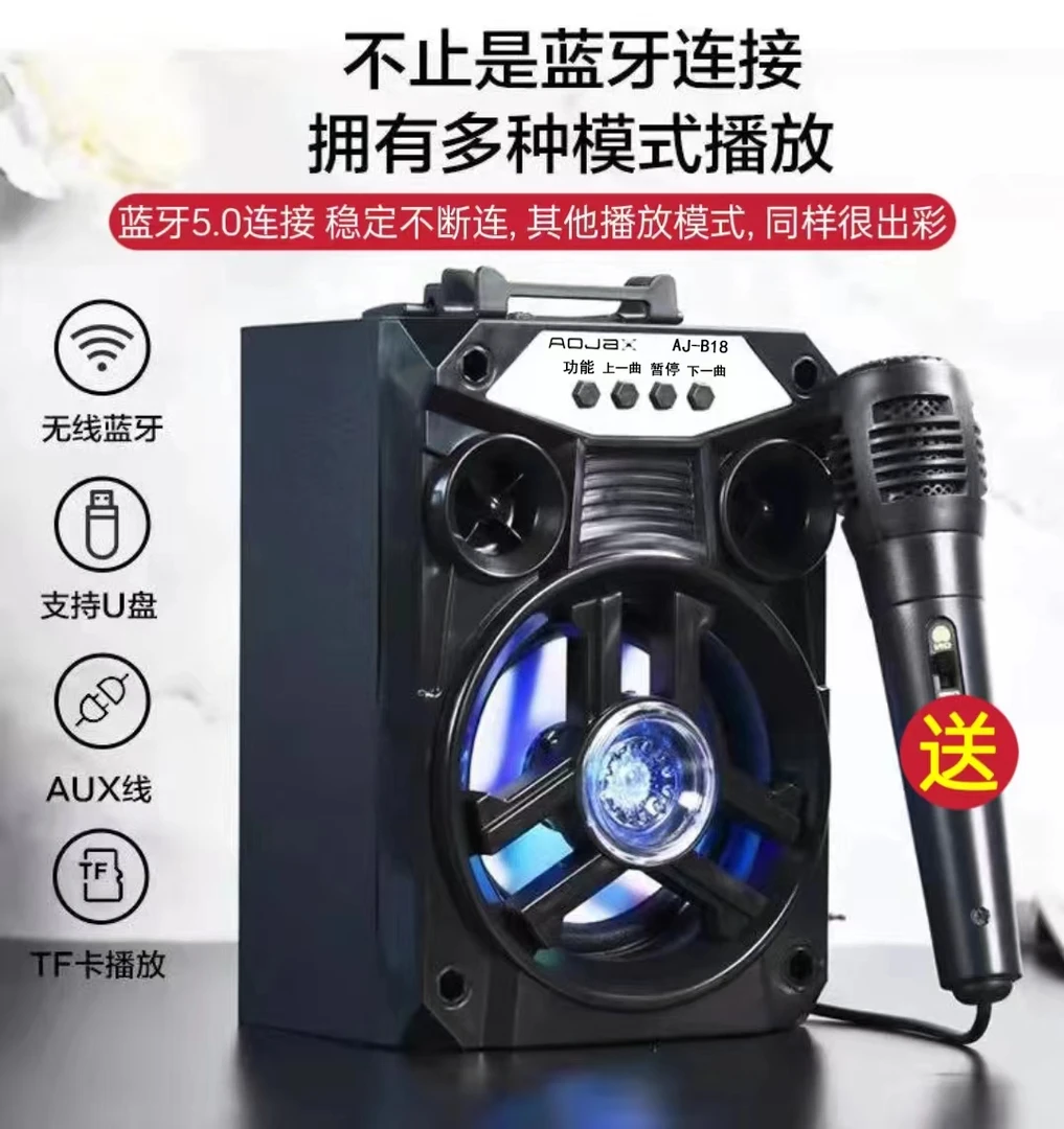AOJAX奥佳音响B18七彩灯手提便携低音炮无线蓝牙音响音箱