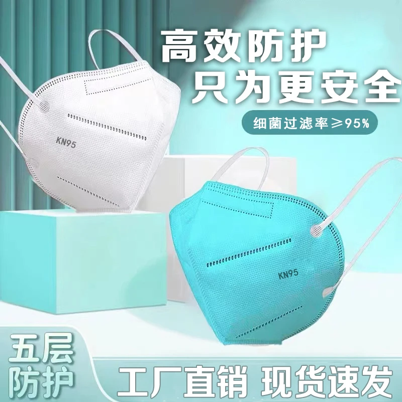 KN95高等级防护五层立体男女一次性口罩双层熔喷布夏季薄款