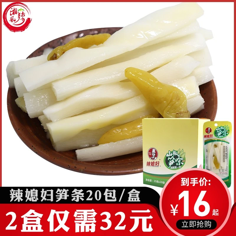 重庆特产辣媳妇山椒笋条脆笋泡椒竹笋休闲零食品小吃25gX20袋包邮