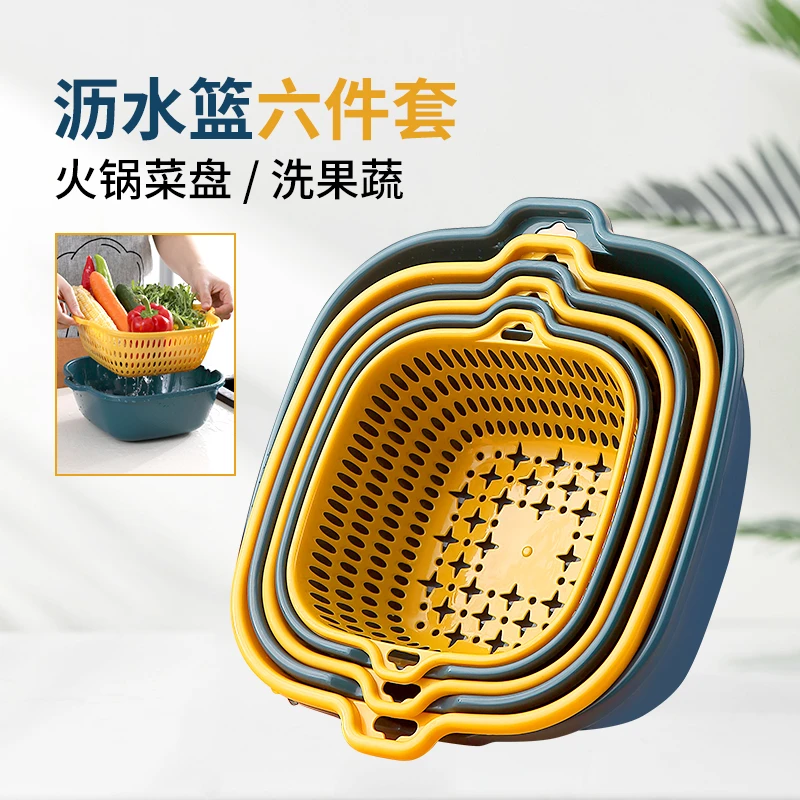 【沥水篮六件套】厨房洗菜盆双层沥水篮六件套【颜色随机】