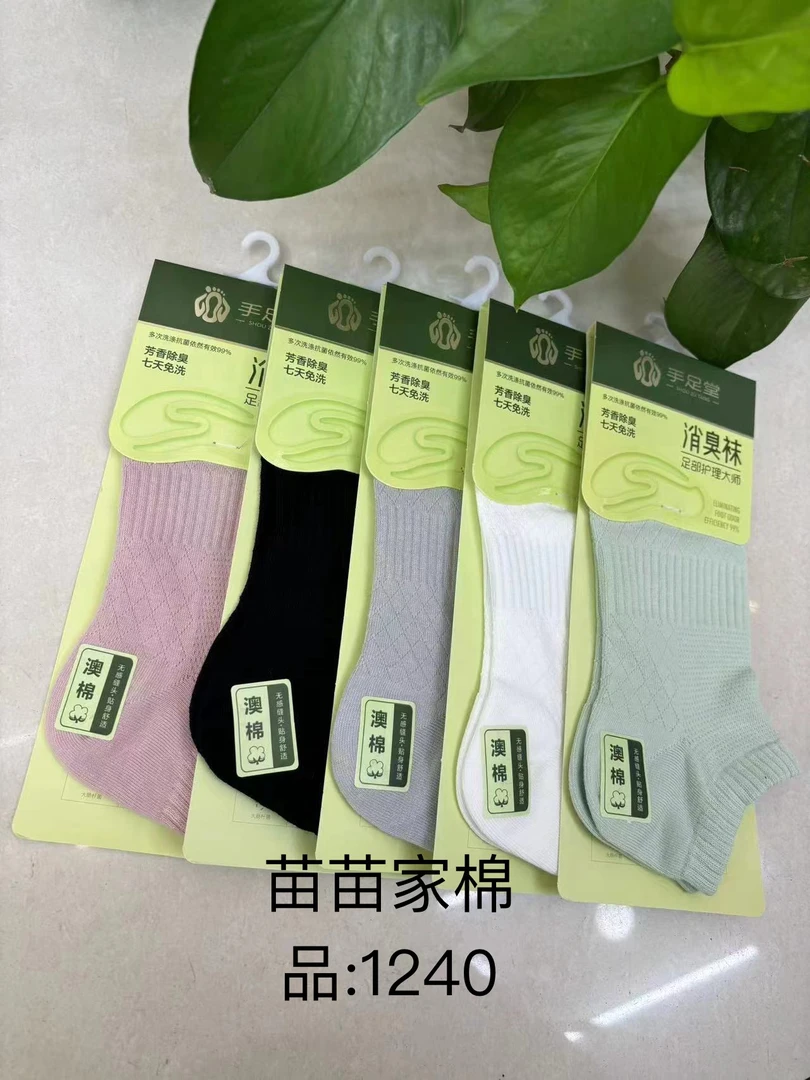 手足堂女士澳棉抗菌除臭袜夏季防臭女袜透气吸汗袜子