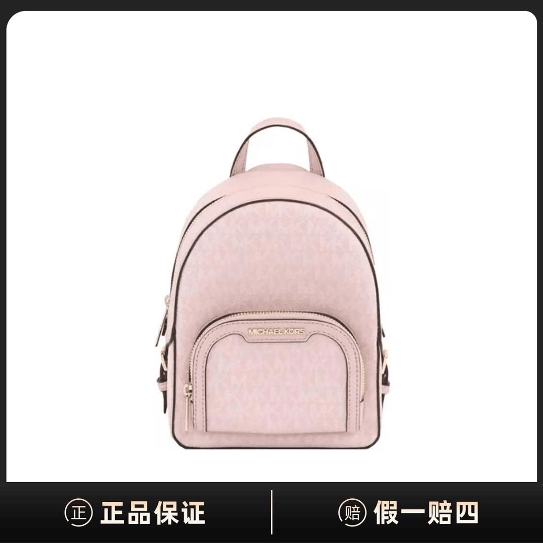 全新未使用 MICHAEL KORS/迈克高仕 MK 书包背包双肩包DD00010
