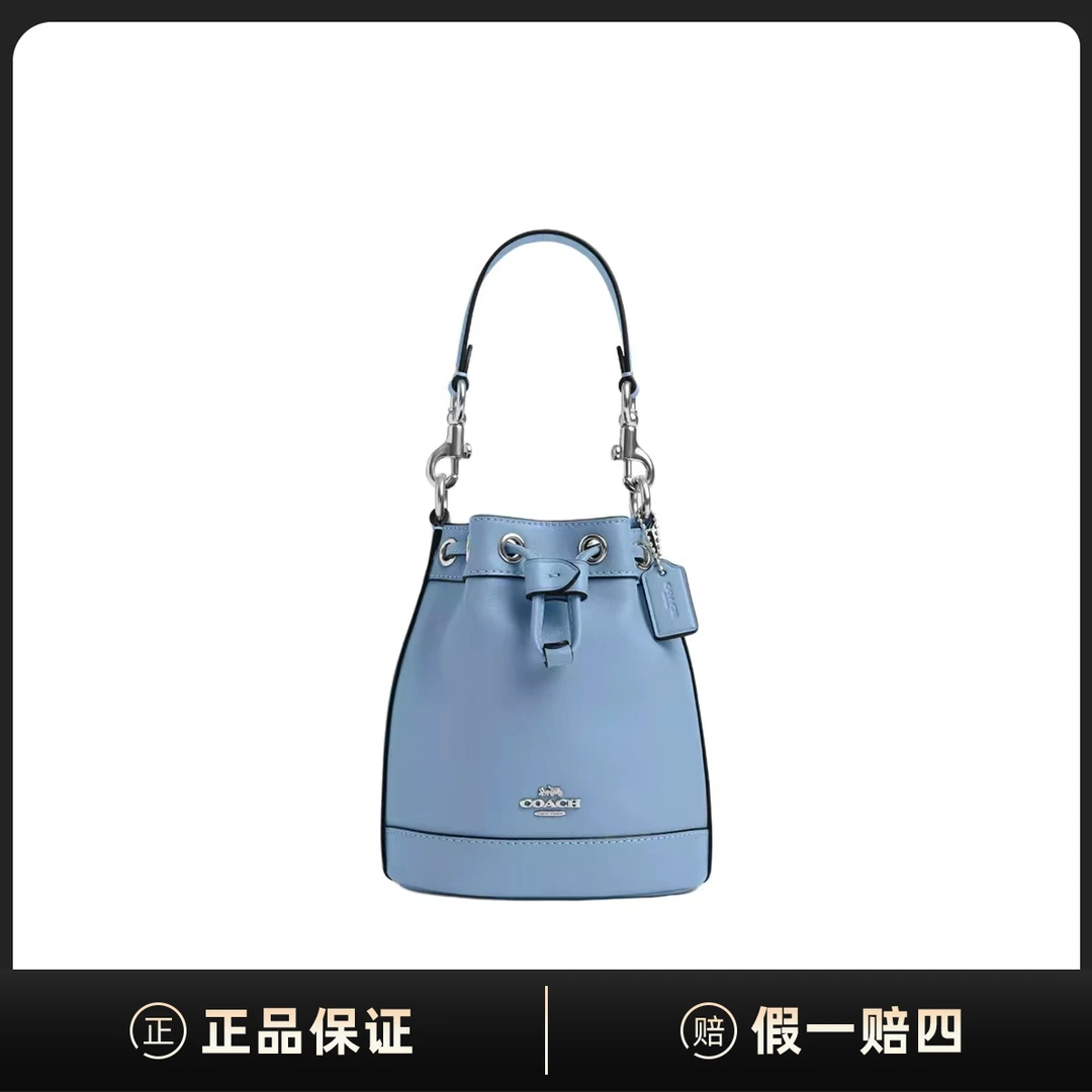 全新未使用 COACH/蔻驰 Bucket 13抽绳水桶手提单肩斜挎包DF00127