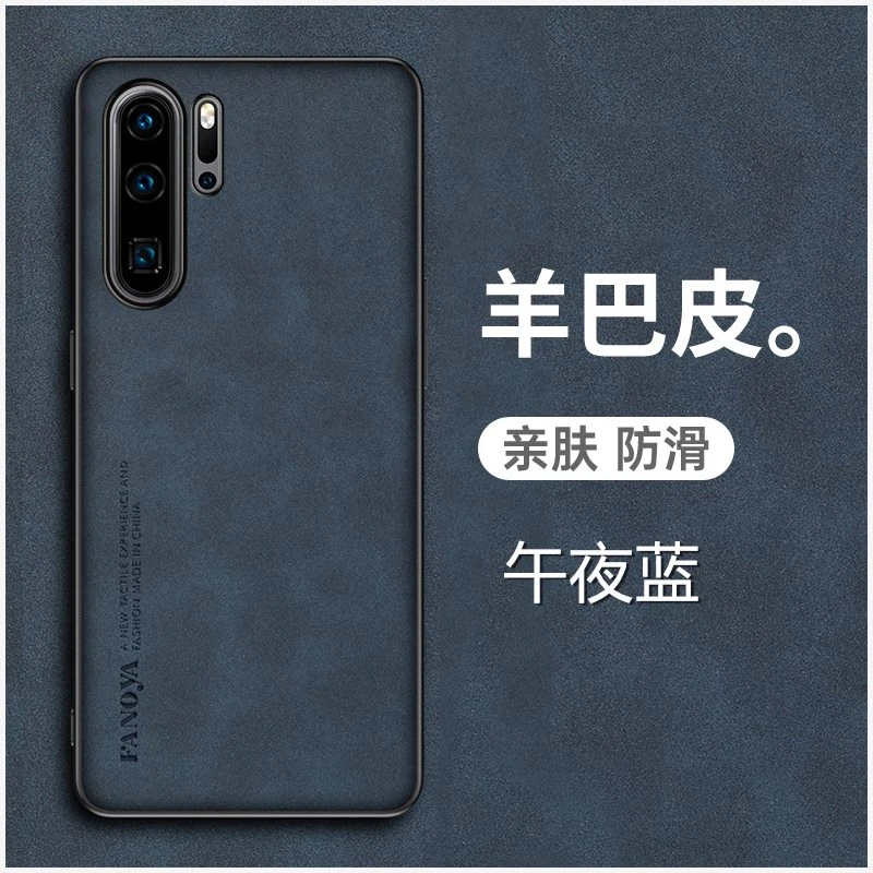华为p30pro手机壳p30羊巴皮保护套VOG一AL00全包边防摔ELE磨砂AL
