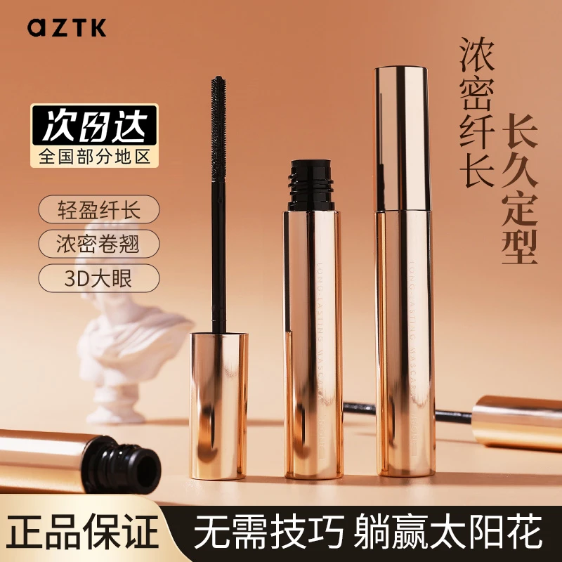 AZTK睫毛膏菁之持妆纤长浓密自然卷翘定型防水细刷不易晕染脱妆女