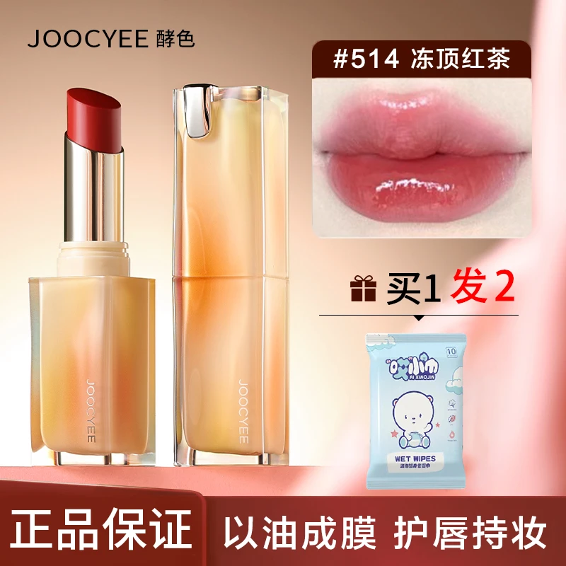 【新色】joocyee酵色晶冻口红唇釉成膜持妆显白镜面唇冻514秋冬彩妆
