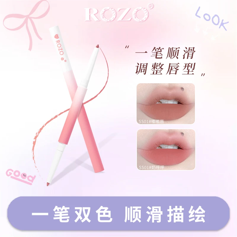ROZO幼美嘟嘟唇双头唇线笔组合装一笔两色顺滑调整唇线不晕染