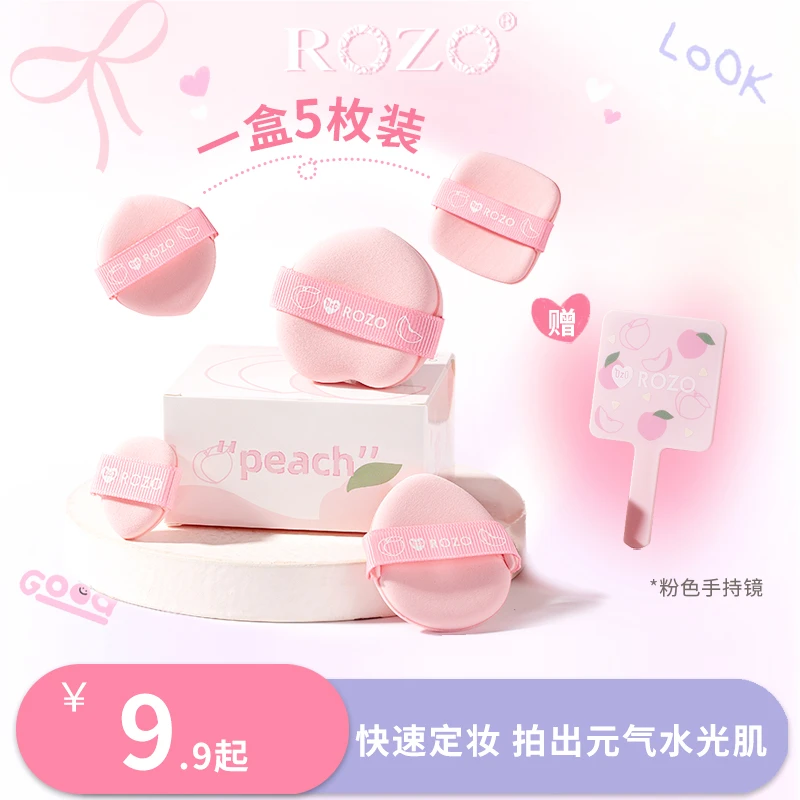 ROZO多肉桃子气垫粉扑粉底液专用干湿两用美妆蛋
