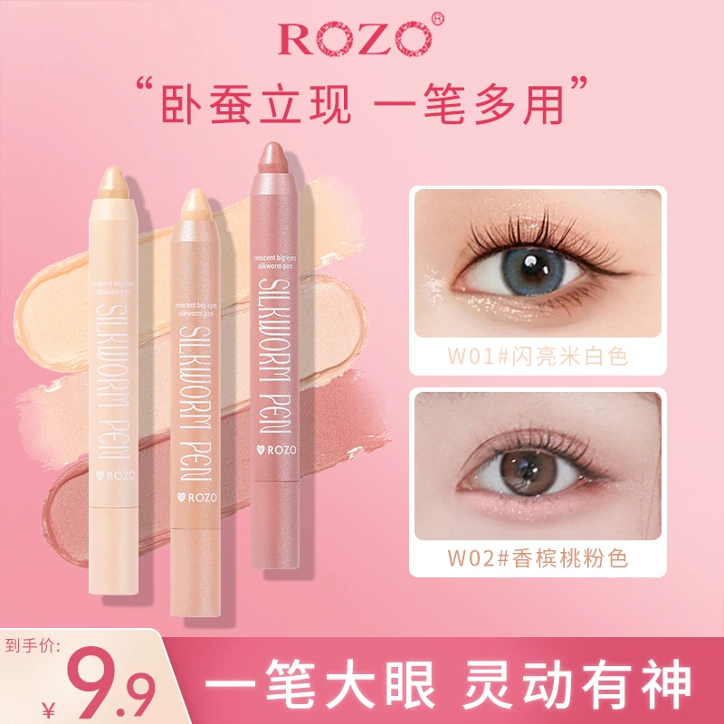 ROZO无辜大眼卧蚕笔卧蚕提亮笔粉色卧蚕笔不晕染新手学生神器