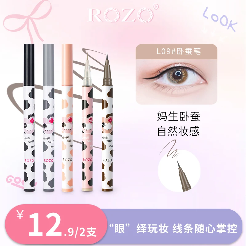 【2支】ROZO小绵羊眼线液笔持久不晕染防水卧蚕女极细彩色眼线笔Z