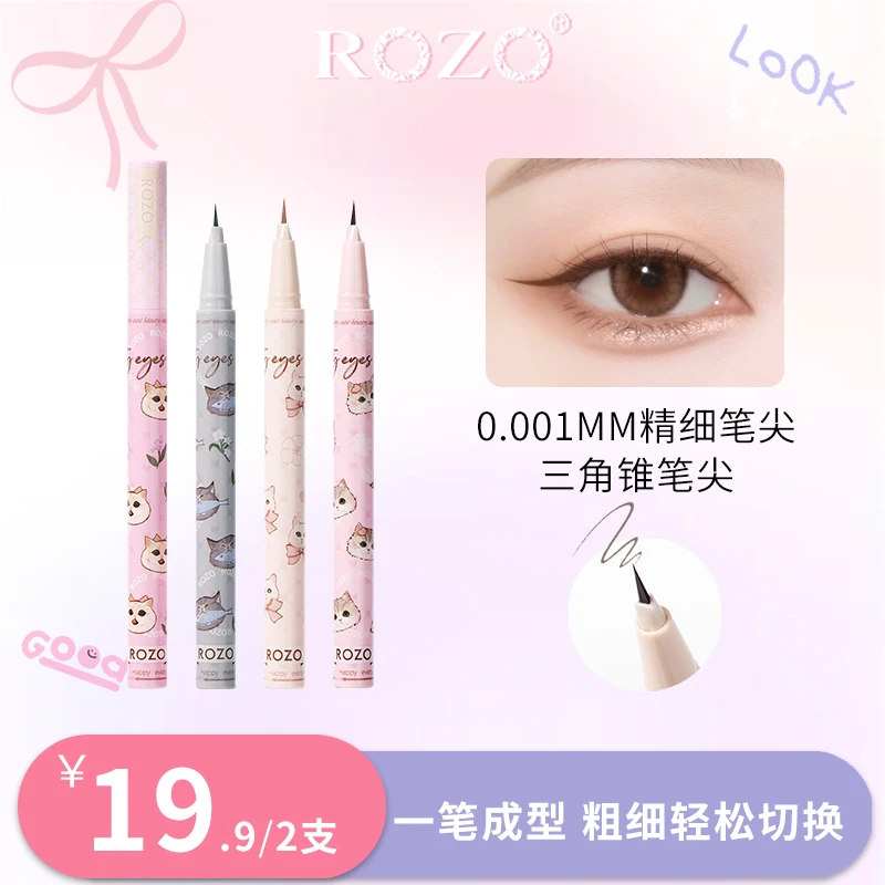 【琦儿专属】ROZO小尖刀眼线液笔防水防汗不晕染下睫毛学生卧蚕妆