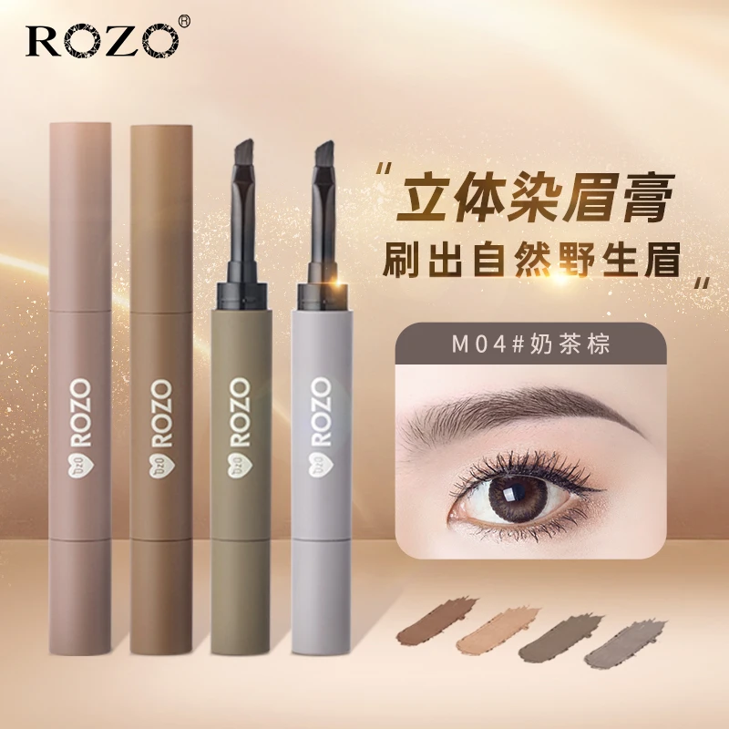 ROZO染眉膏笔不脱色女浅色懒人眉膏野生眉新手
