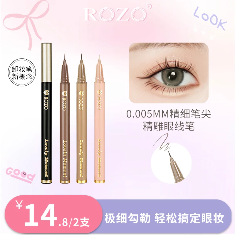 ROZO眼线液笔防水防汗持久不晕染极细下睫毛学生卧蚕笔ins不脱色i