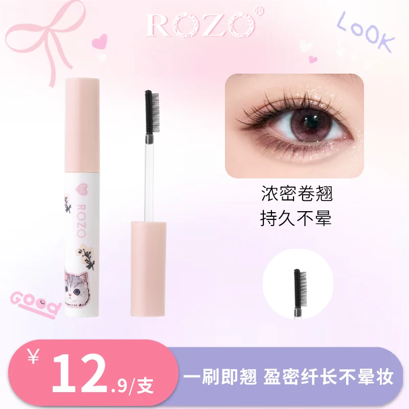 ROZO睫毛膏防水防汗自然持久打底膏定型纤长卷翘浓密不晕染不掉色