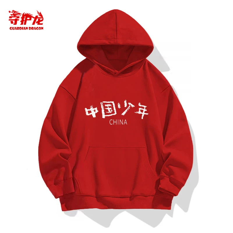 守护龙长袖男童加绒卫衣秋冬新年冬装女童2024龙年本命年衣服儿童