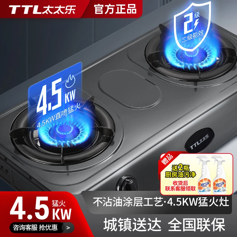 太太乐台式燃气灶双灶液化气灶家用煤气灶节能农村出租房灶具炉具
